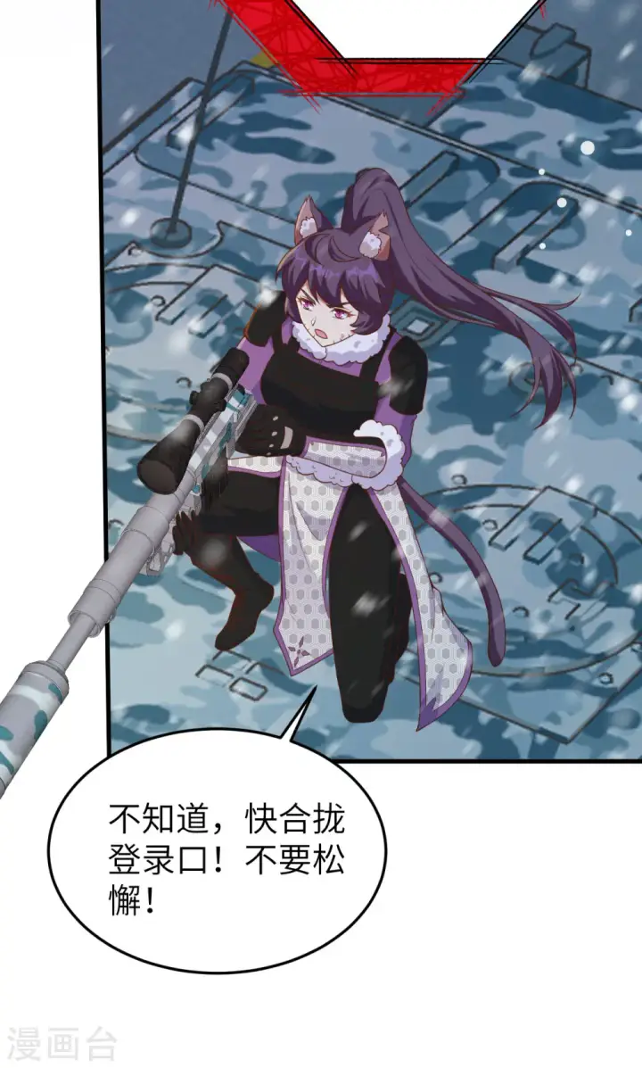 漫画《从今天开始当城主》第461话第48张图