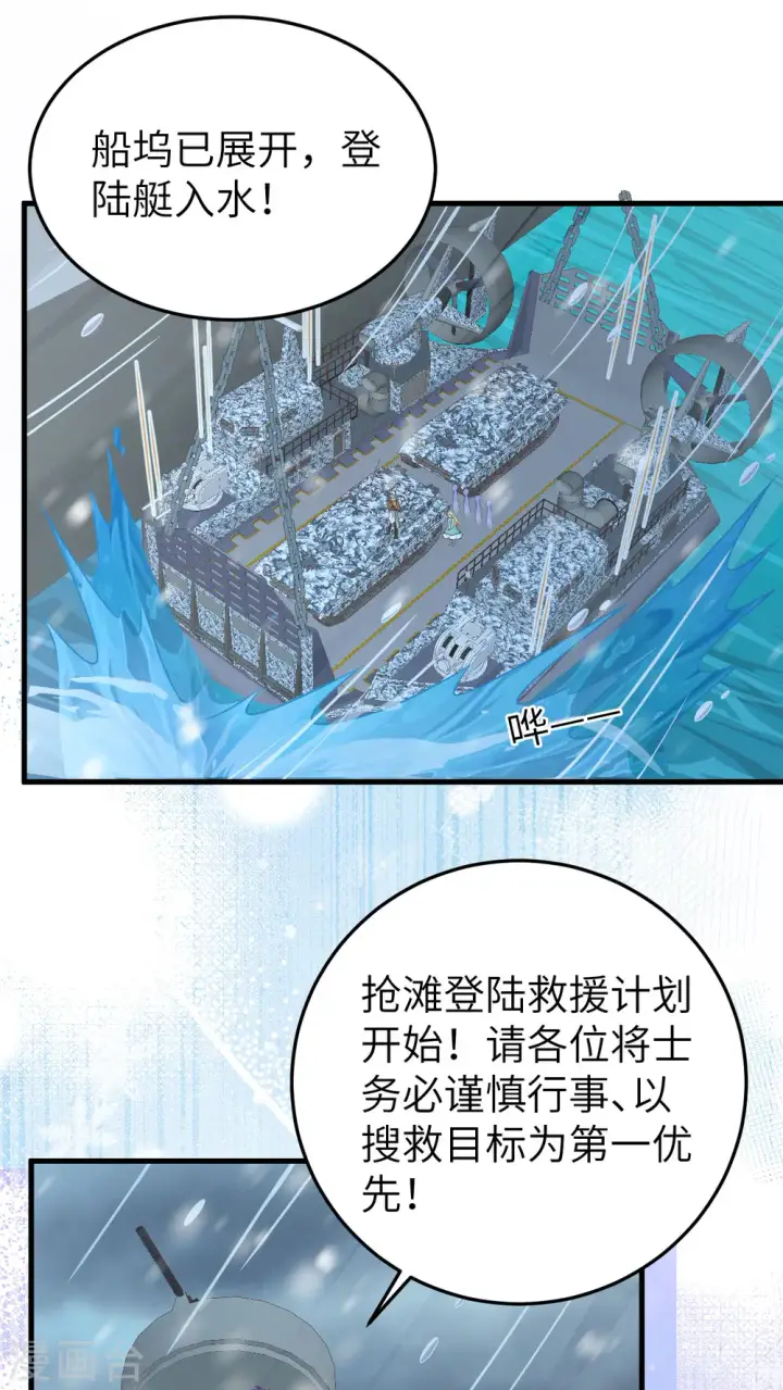漫画《从今天开始当城主》第461话第9张图