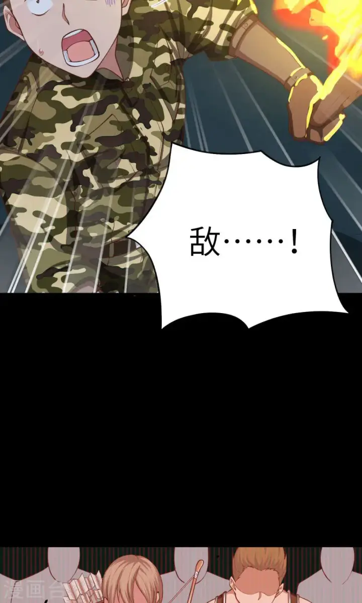 漫画《从今天开始当城主》第47话第11张图