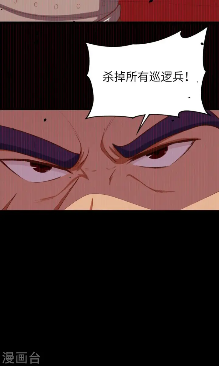 漫画《从今天开始当城主》第47话第13张图