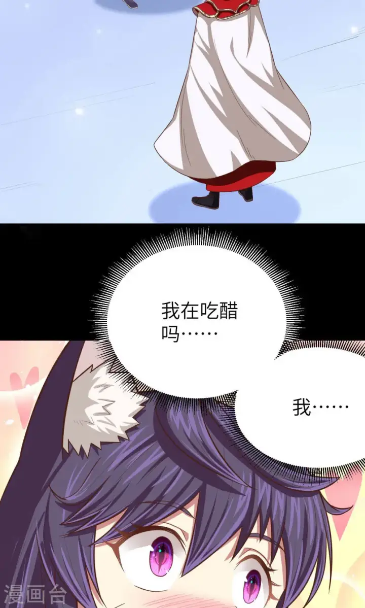漫画《从今天开始当城主》第47话第17张图