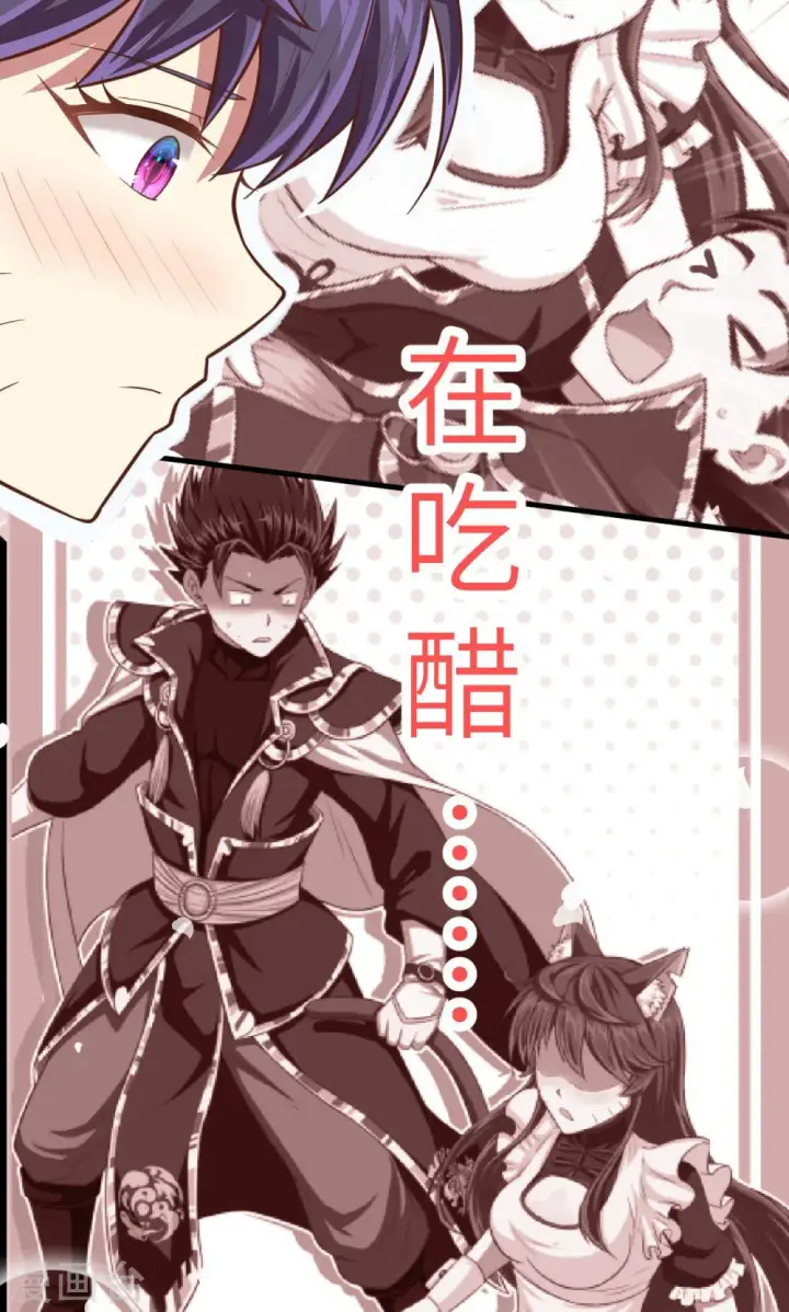 漫画《从今天开始当城主》第47话第20张图