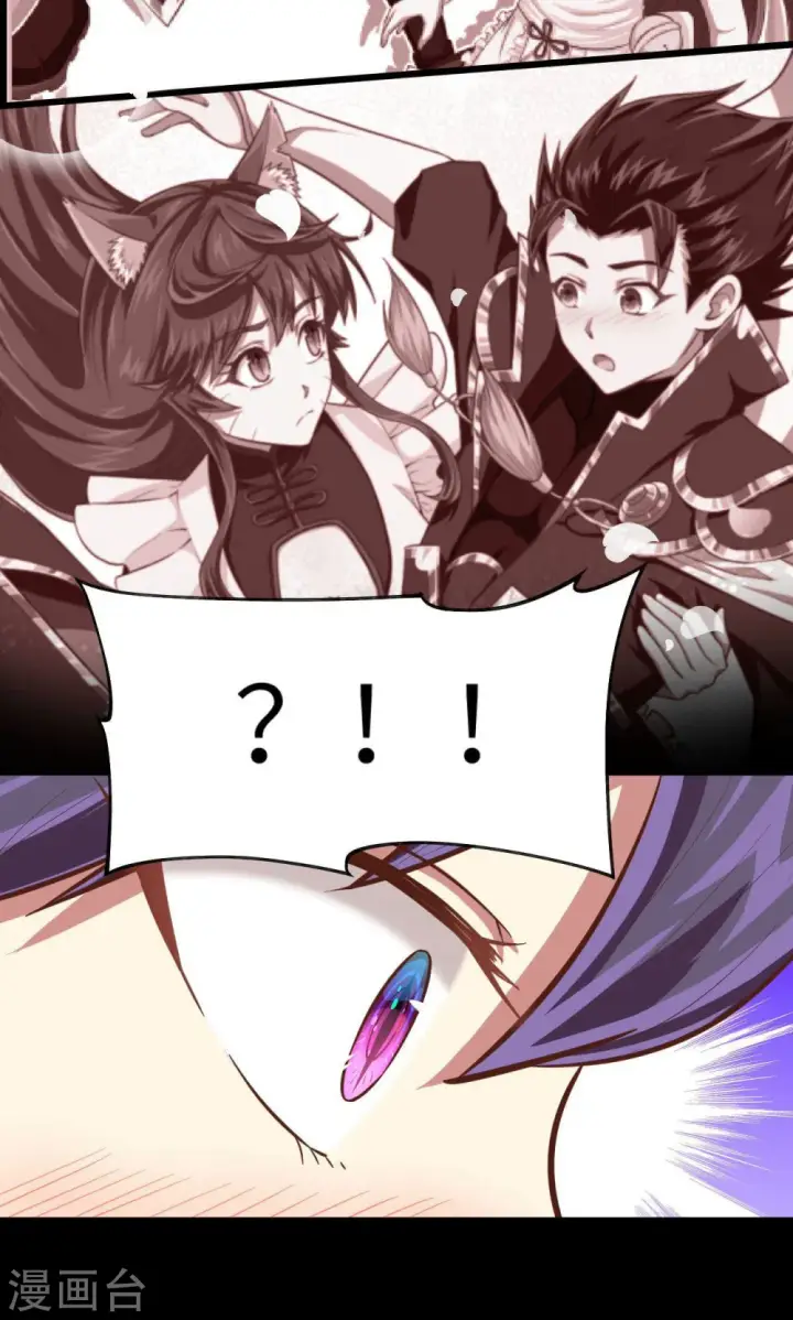 漫画《从今天开始当城主》第47话第21张图