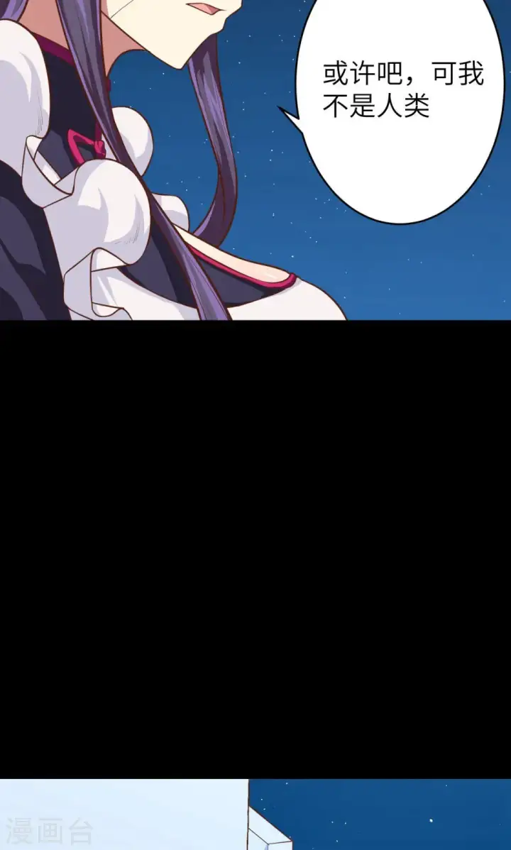 漫画《从今天开始当城主》第47话第27张图