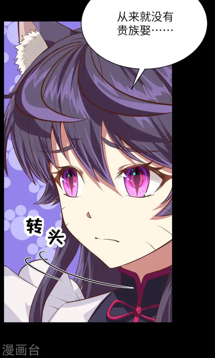 漫画《从今天开始当城主》第47话第29张图