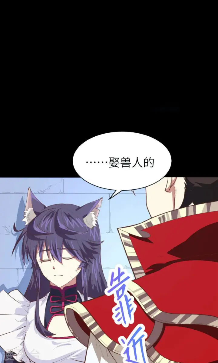 漫画《从今天开始当城主》第47话第30张图