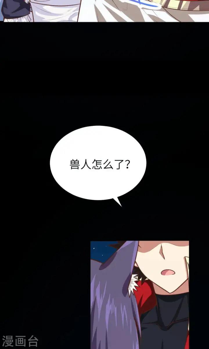 漫画《从今天开始当城主》第47话第31张图