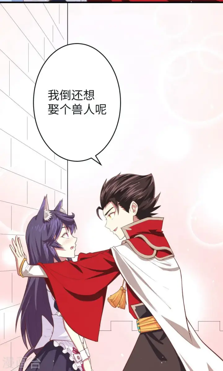 漫画《从今天开始当城主》第47话第34张图