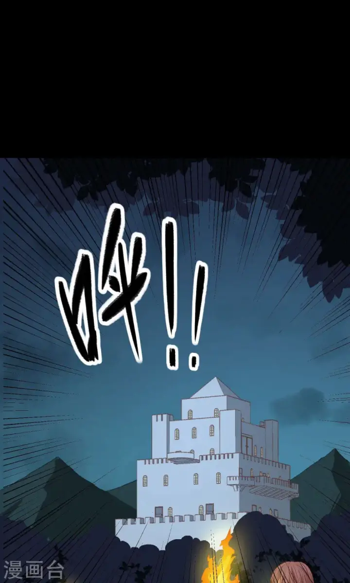 漫画《从今天开始当城主》第47话第4张图
