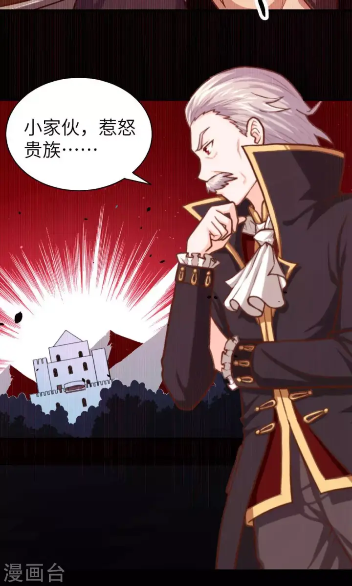 漫画《从今天开始当城主》第47话第46张图