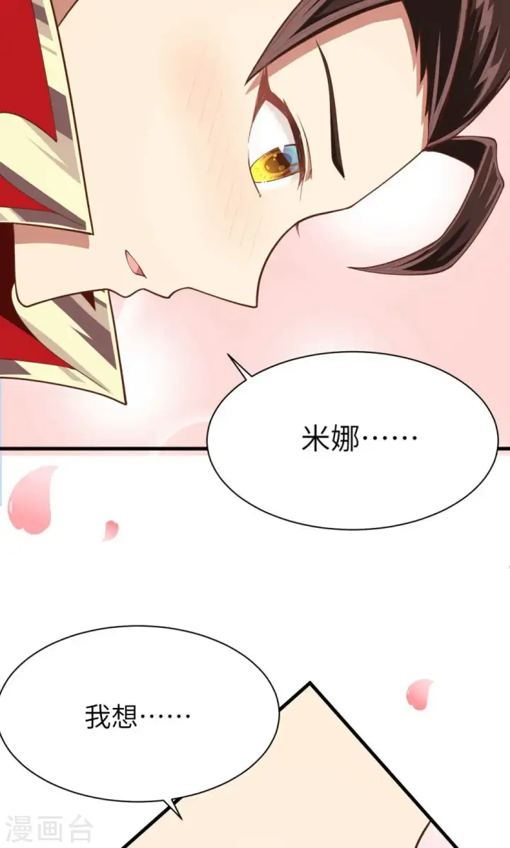 漫画《从今天开始当城主》第47话第52张图