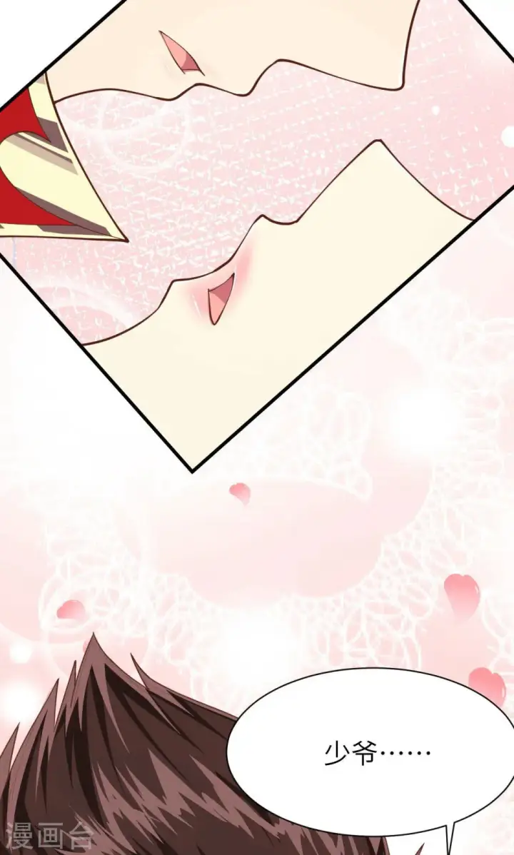 漫画《从今天开始当城主》第47话第53张图