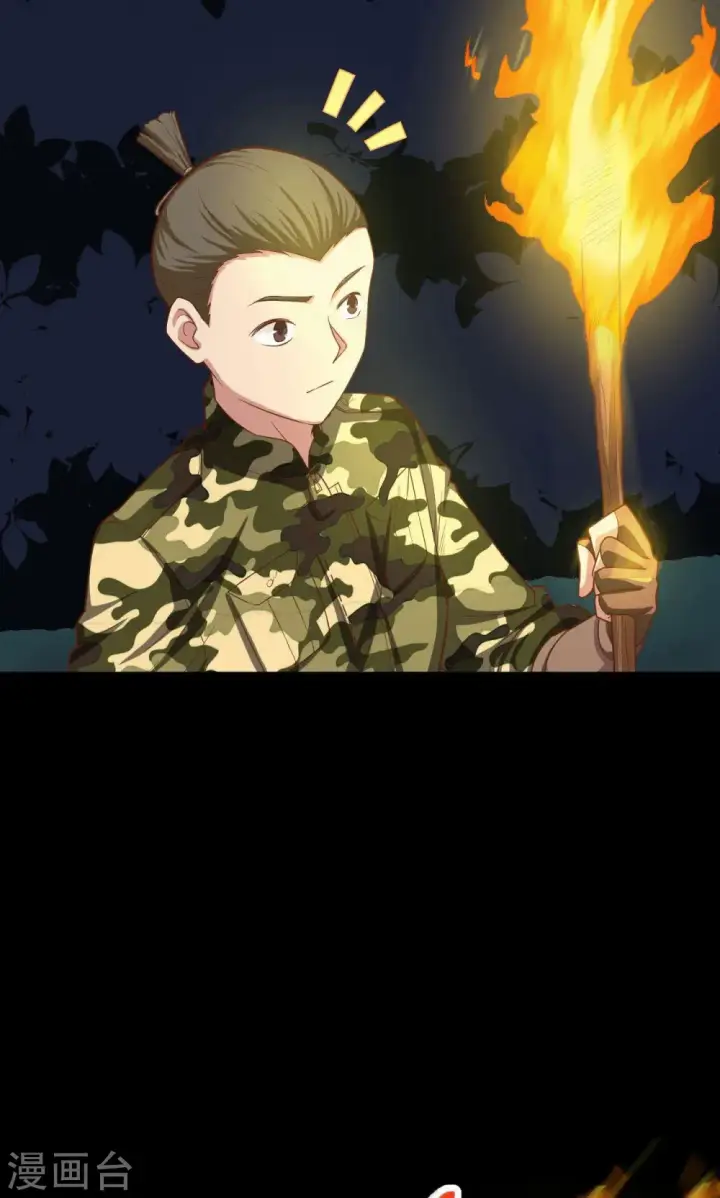 漫画《从今天开始当城主》第47话第6张图