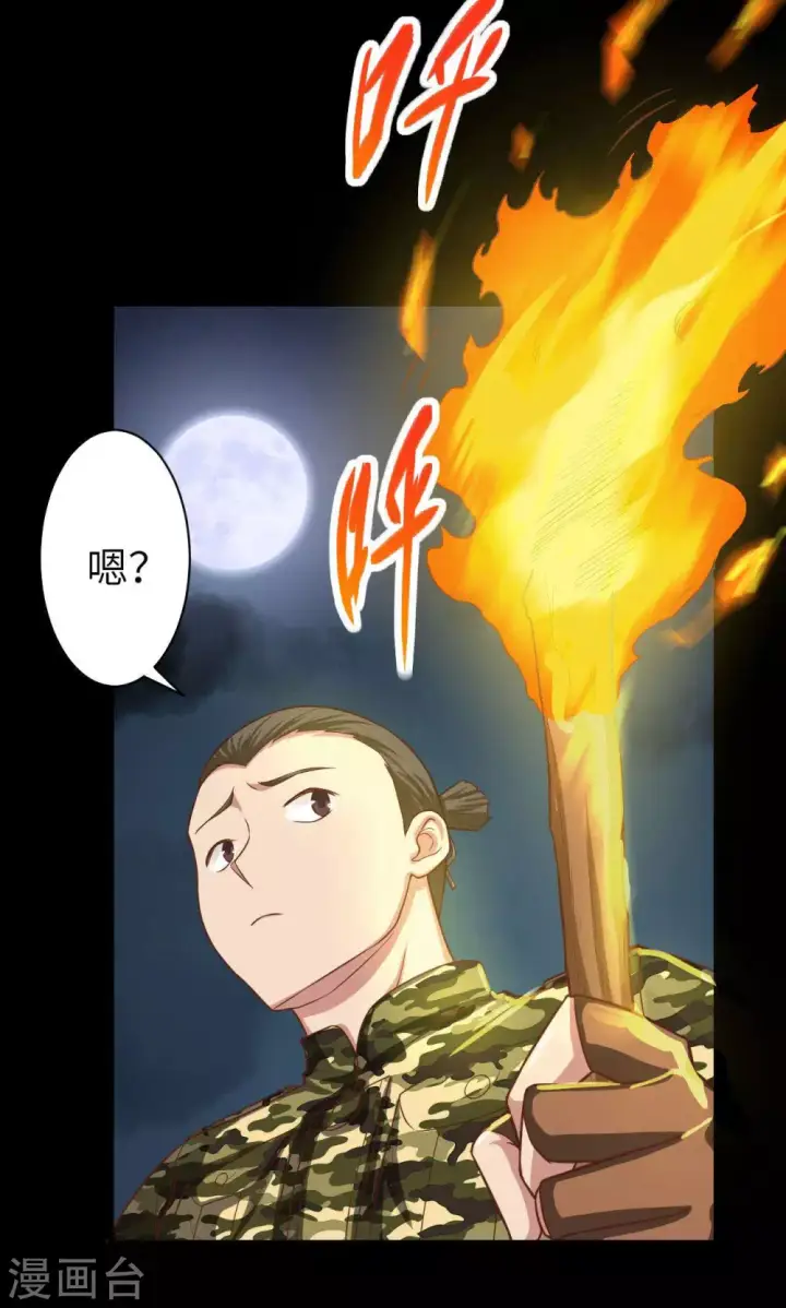 漫画《从今天开始当城主》第47话第7张图