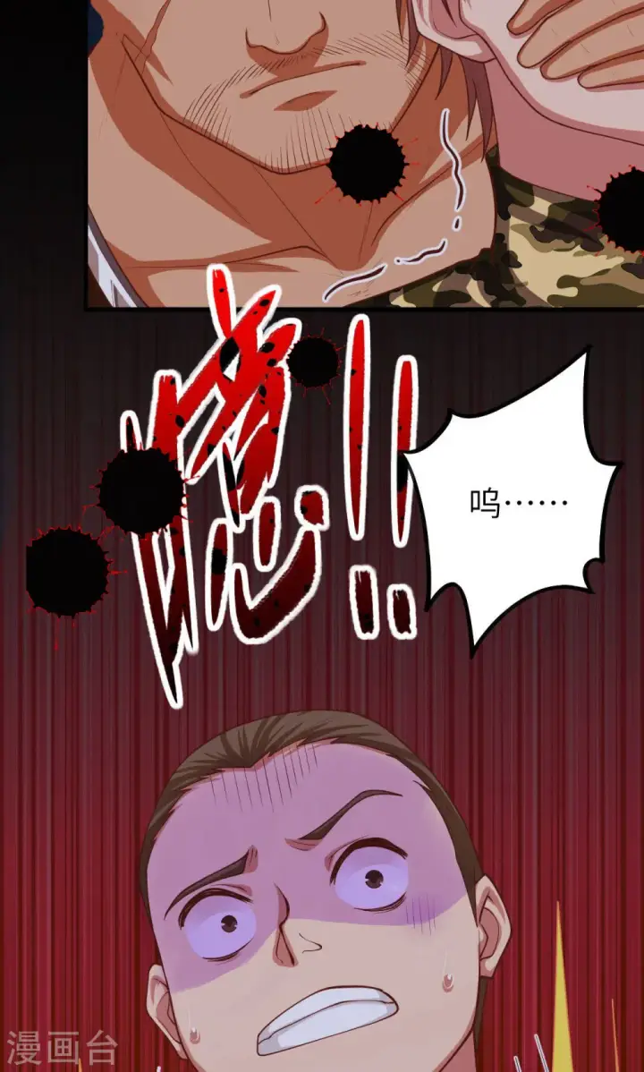 漫画《从今天开始当城主》第47话第9张图