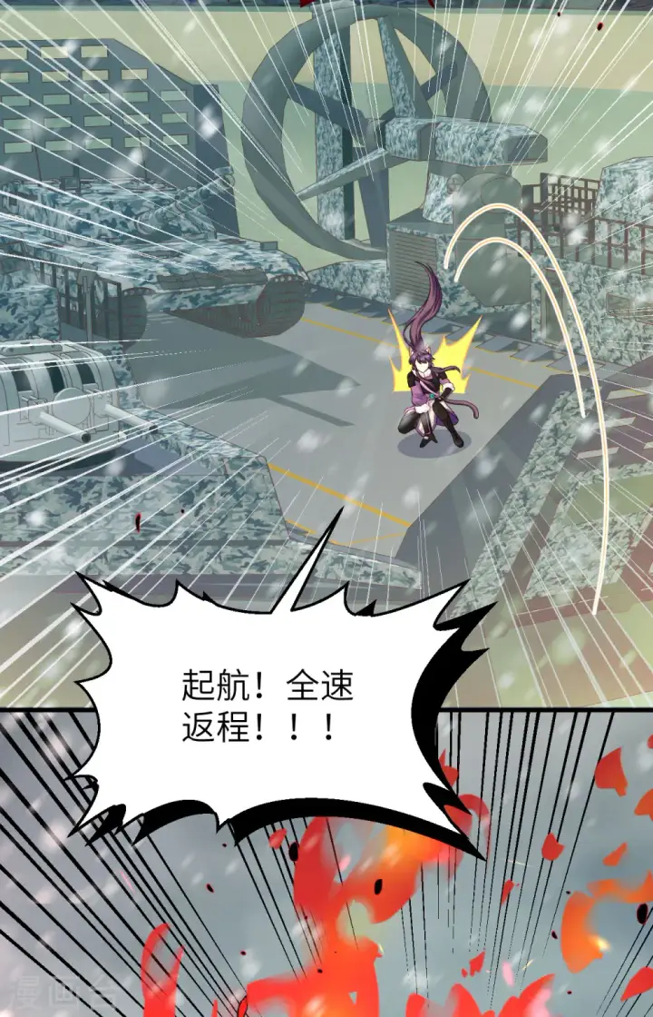 漫画《从今天开始当城主》第462话第10张图