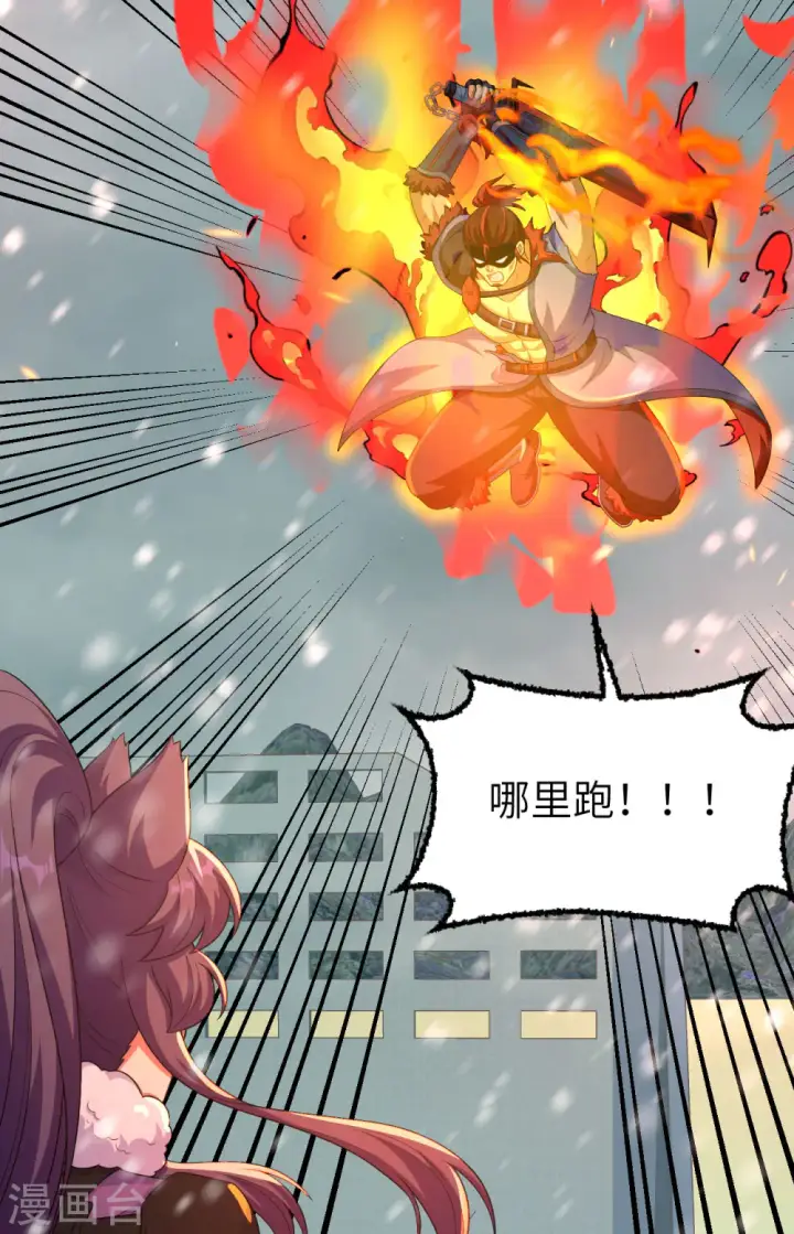 漫画《从今天开始当城主》第462话第11张图