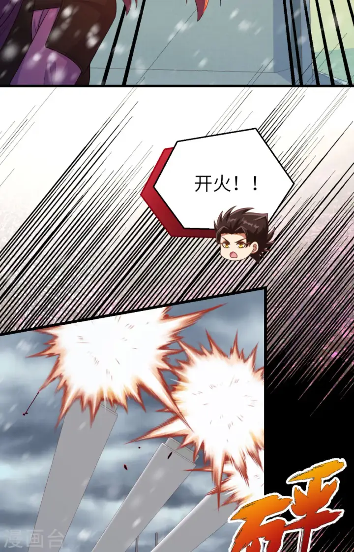 漫画《从今天开始当城主》第462话第12张图