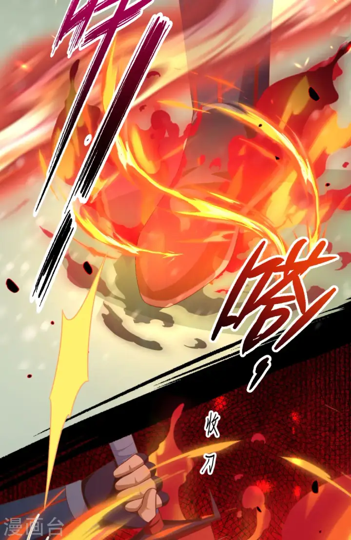 漫画《从今天开始当城主》第462话第20张图