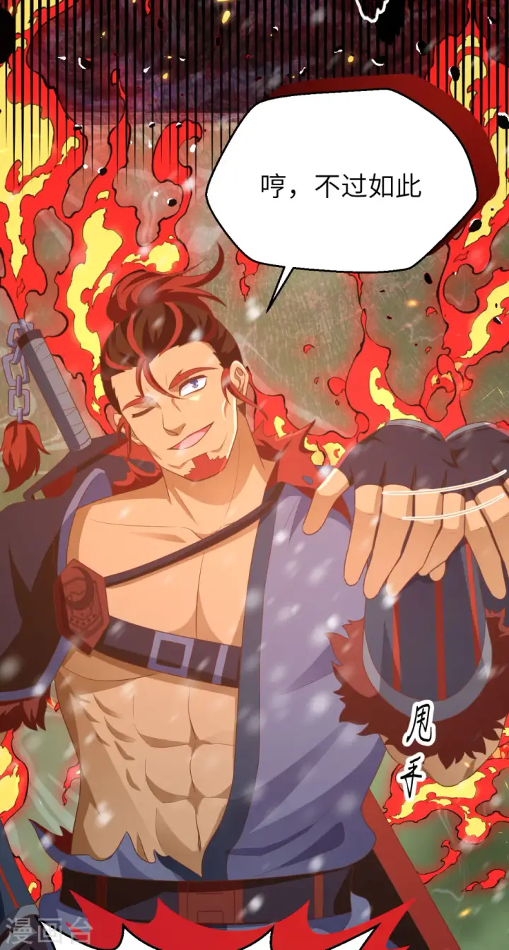 漫画《从今天开始当城主》第462话第25张图