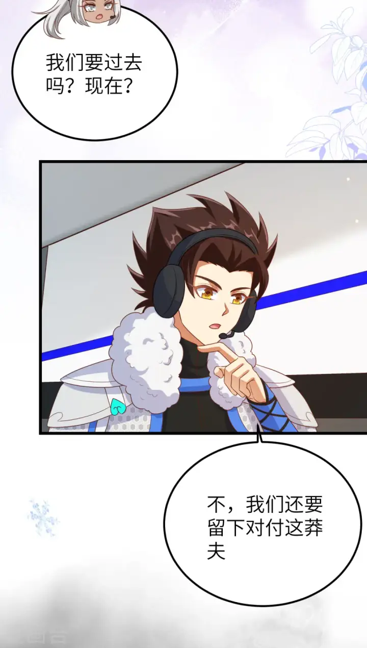 漫画《从今天开始当城主》第462话第30张图