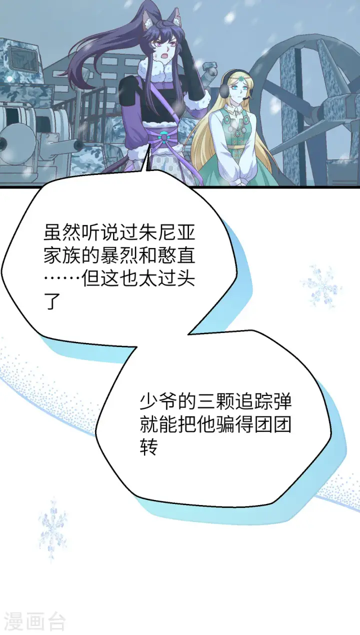 漫画《从今天开始当城主》第462话第34张图