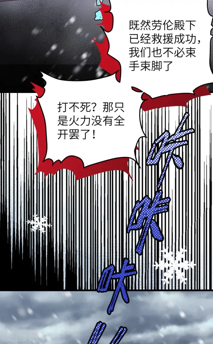 漫画《从今天开始当城主》第462话第36张图