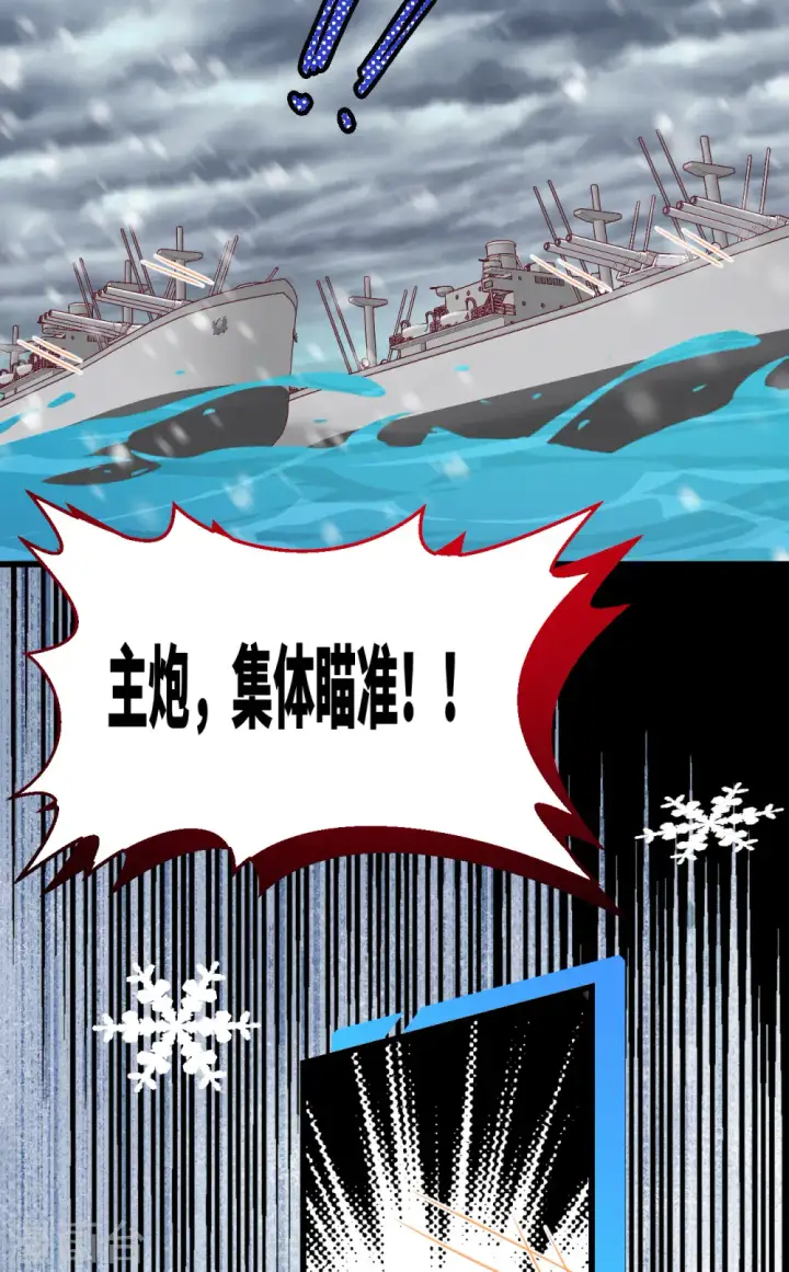 漫画《从今天开始当城主》第462话第37张图