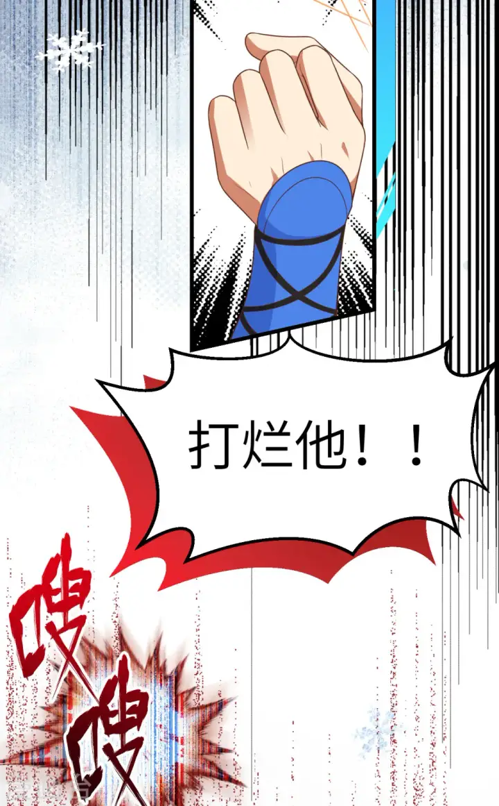 漫画《从今天开始当城主》第462话第38张图