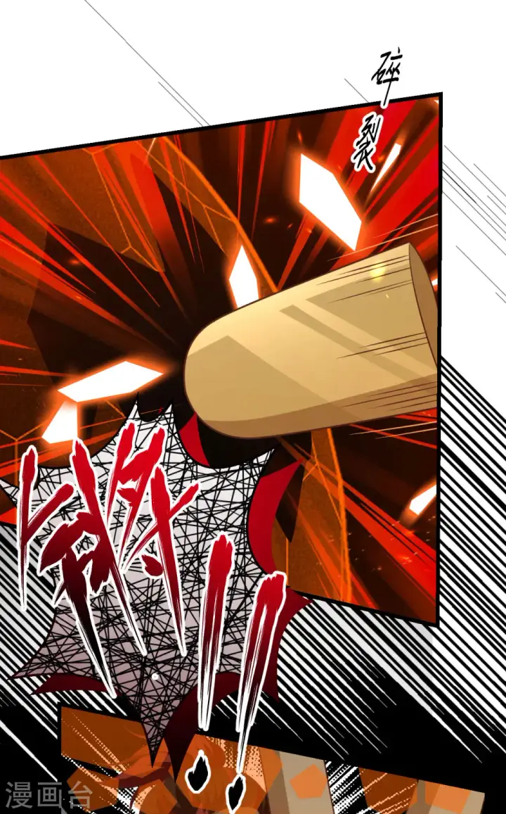 漫画《从今天开始当城主》第462话第43张图