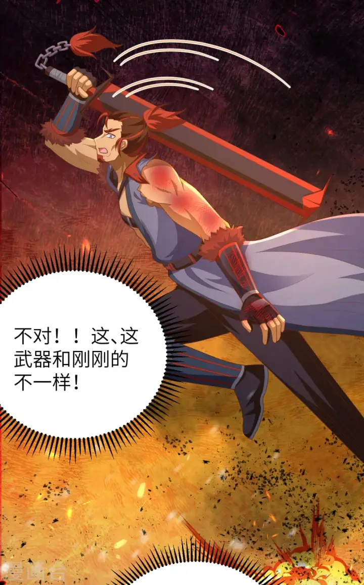 漫画《从今天开始当城主》第462话第45张图