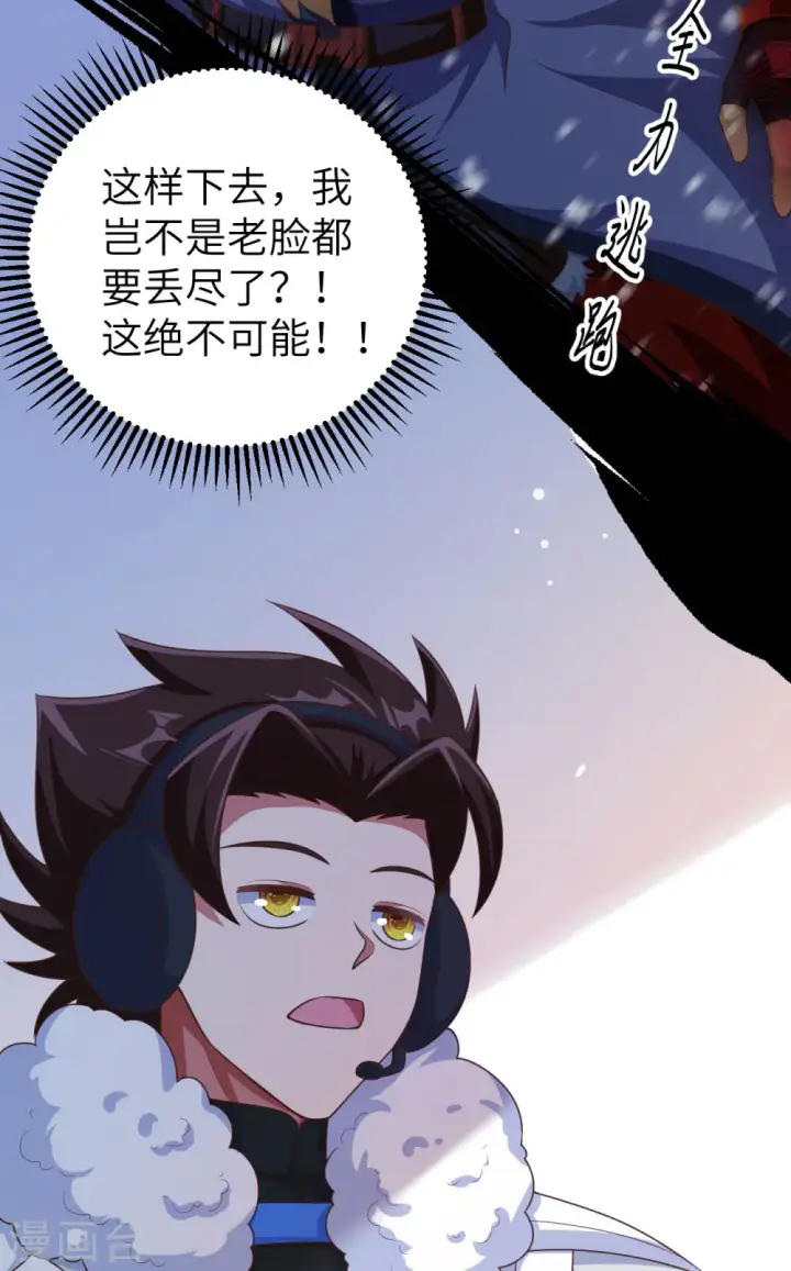 漫画《从今天开始当城主》第462话第48张图