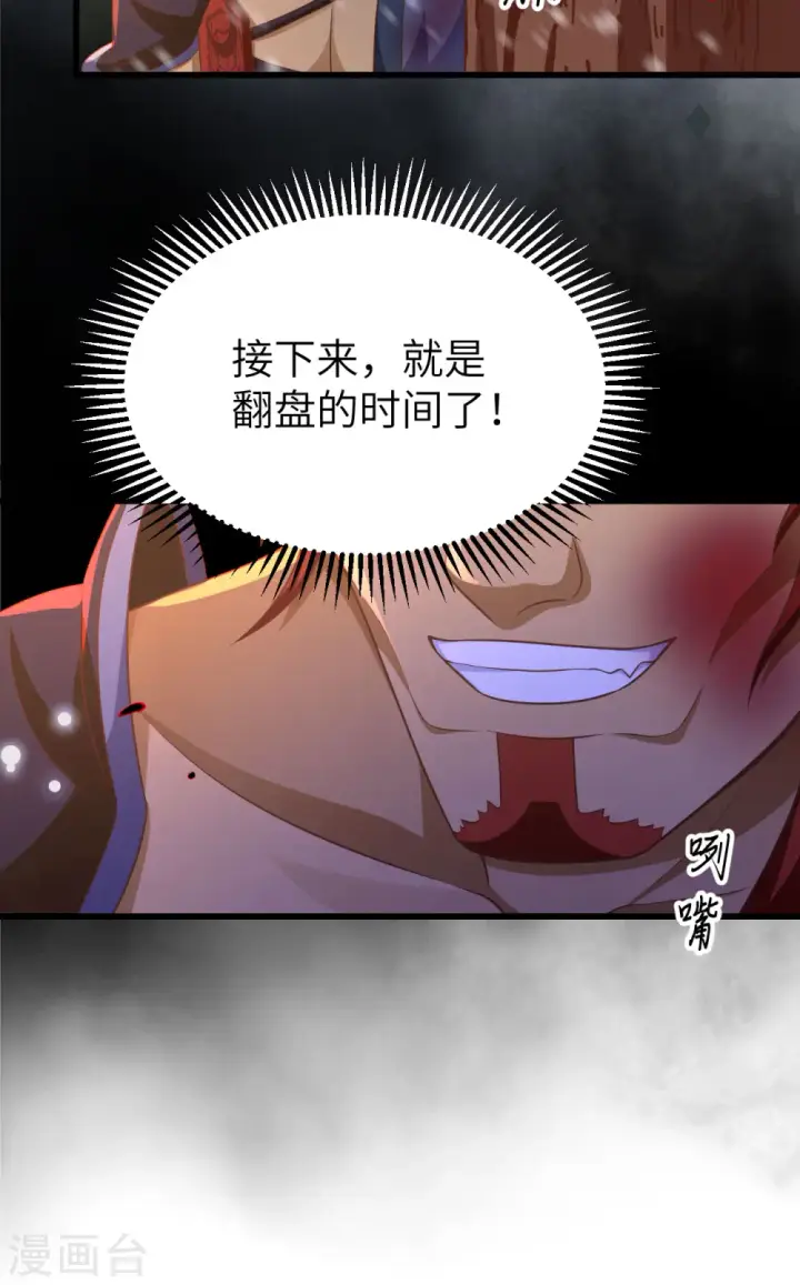 漫画《从今天开始当城主》第462话第51张图