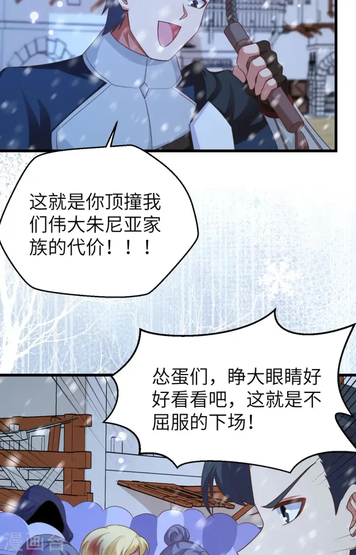 漫画《从今天开始当城主》第463话第10张图