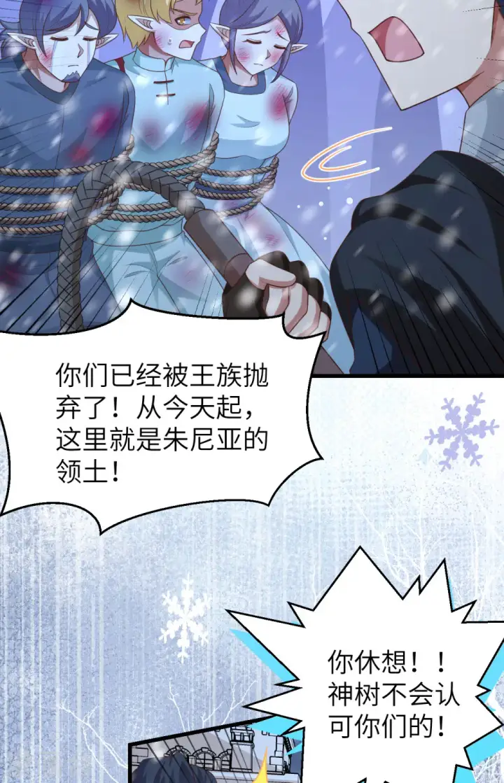 漫画《从今天开始当城主》第463话第11张图