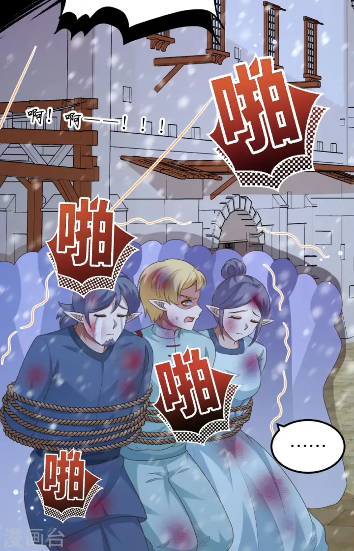 漫画《从今天开始当城主》第463话第14张图