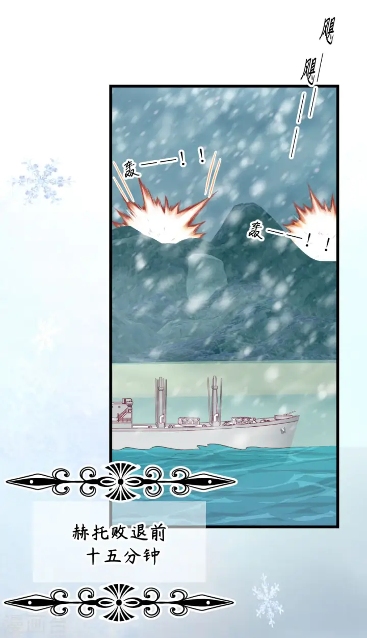 漫画《从今天开始当城主》第463话第2张图