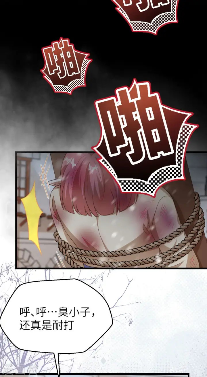 漫画《从今天开始当城主》第463话第22张图