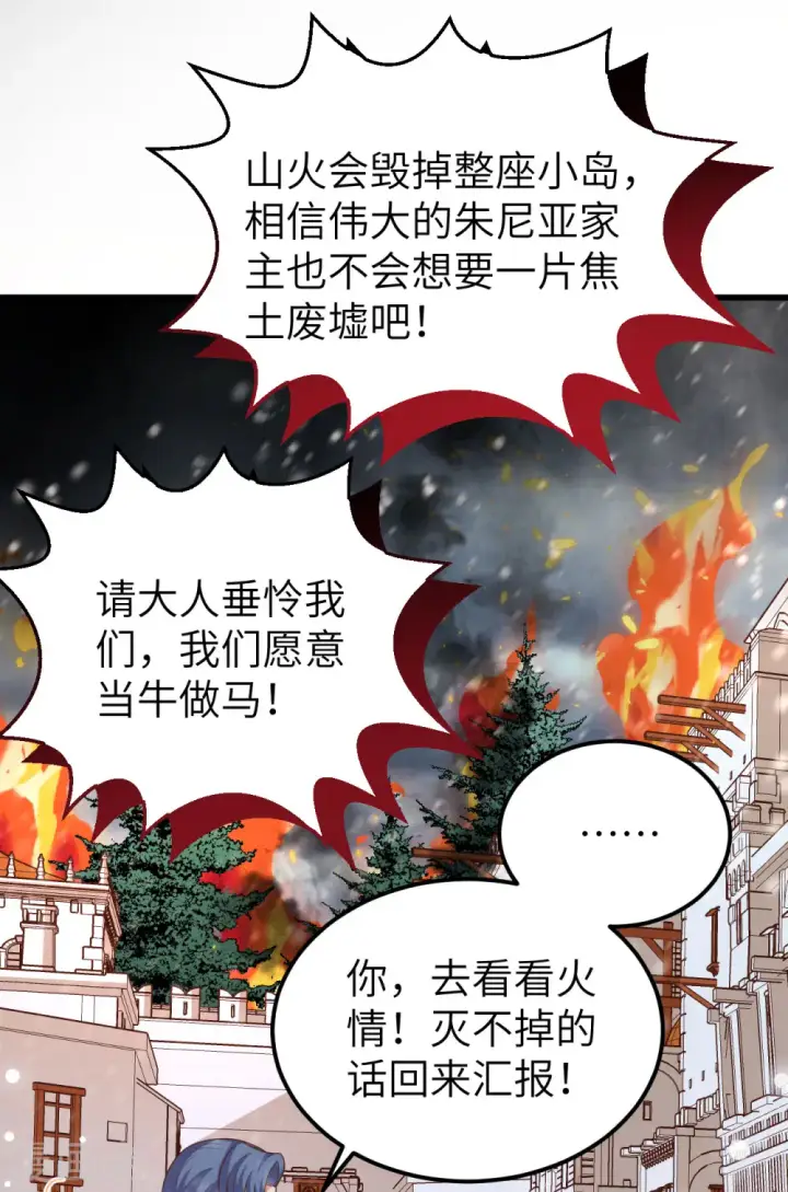 漫画《从今天开始当城主》第463话第28张图