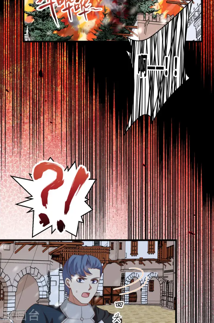 漫画《从今天开始当城主》第463话第30张图