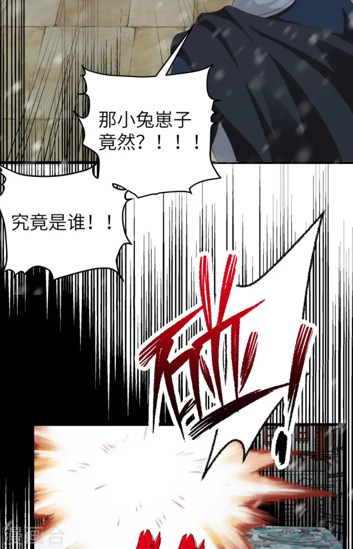 漫画《从今天开始当城主》第463话第38张图