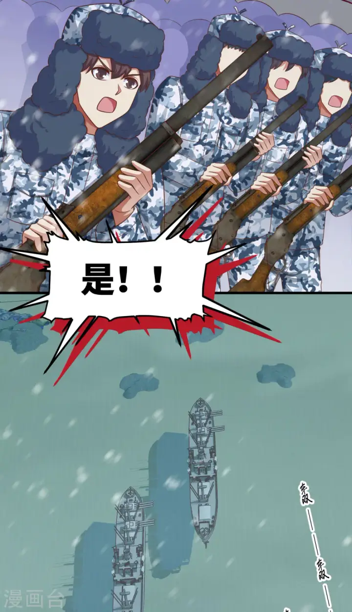 漫画《从今天开始当城主》第463话第4张图