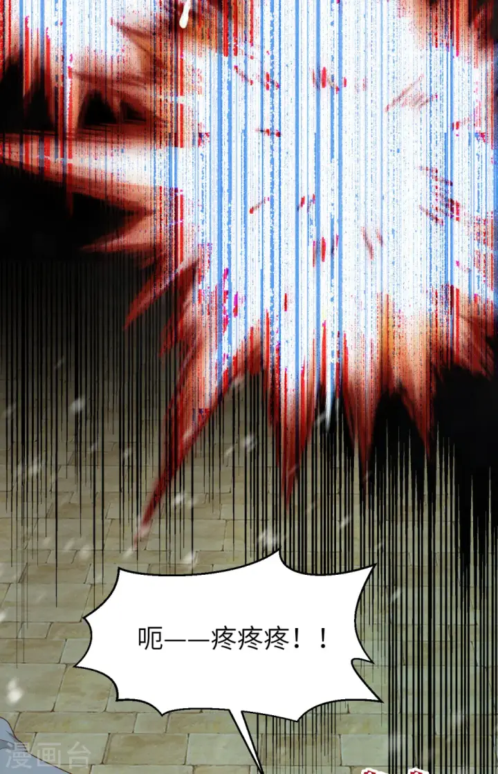 漫画《从今天开始当城主》第463话第41张图