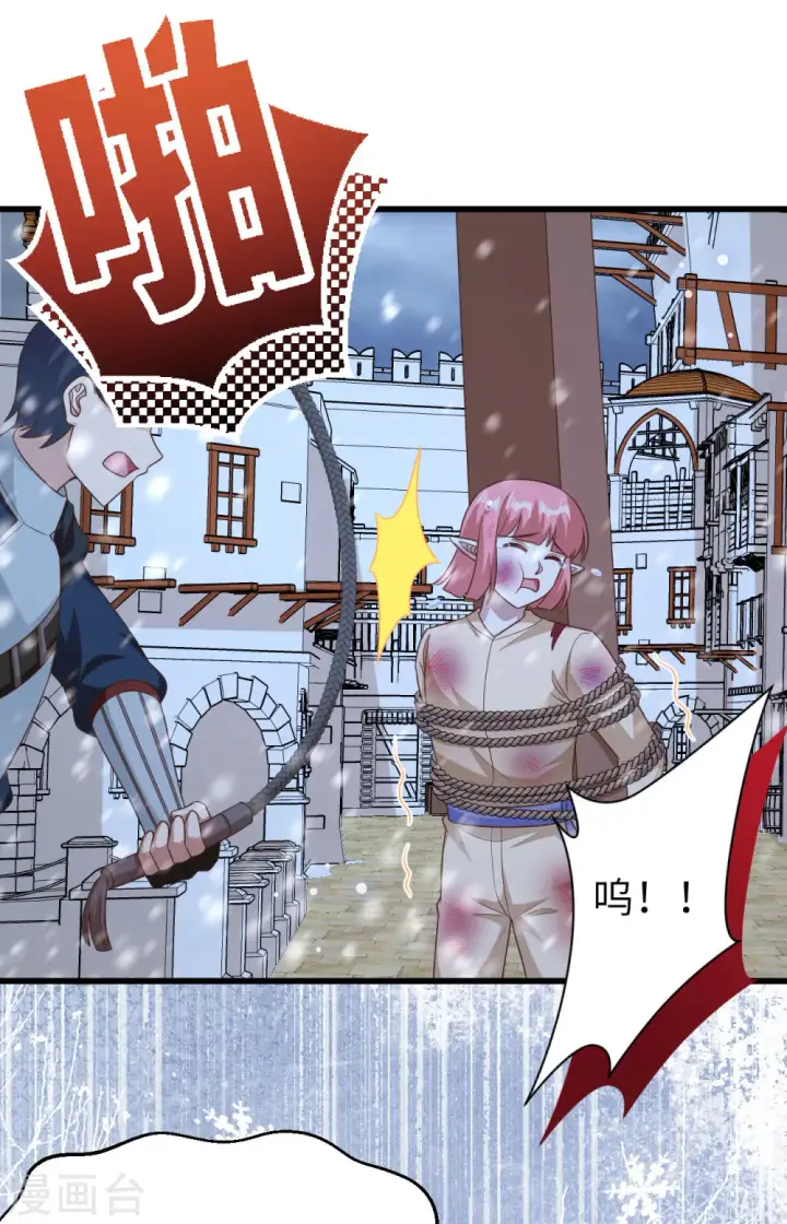 漫画《从今天开始当城主》第463话第8张图