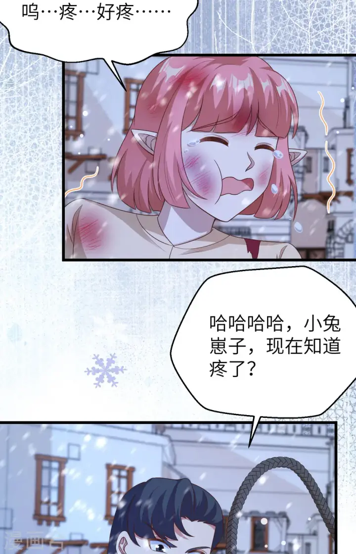 漫画《从今天开始当城主》第463话第9张图