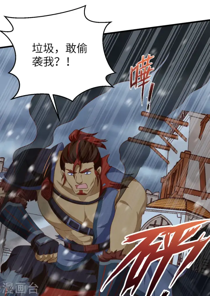 漫画《从今天开始当城主》第464话第10张图