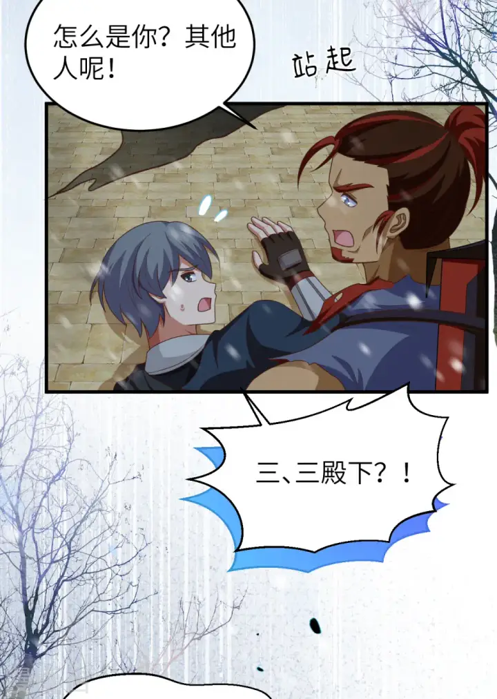 漫画《从今天开始当城主》第464话第12张图