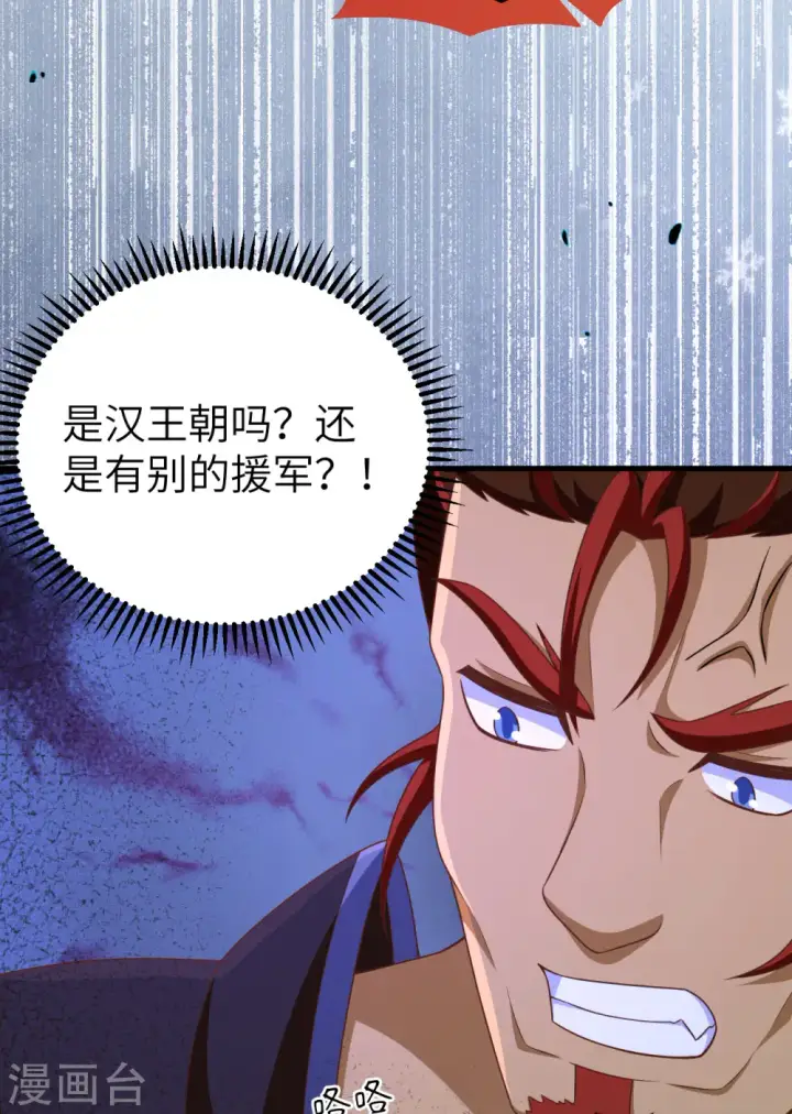 漫画《从今天开始当城主》第464话第14张图