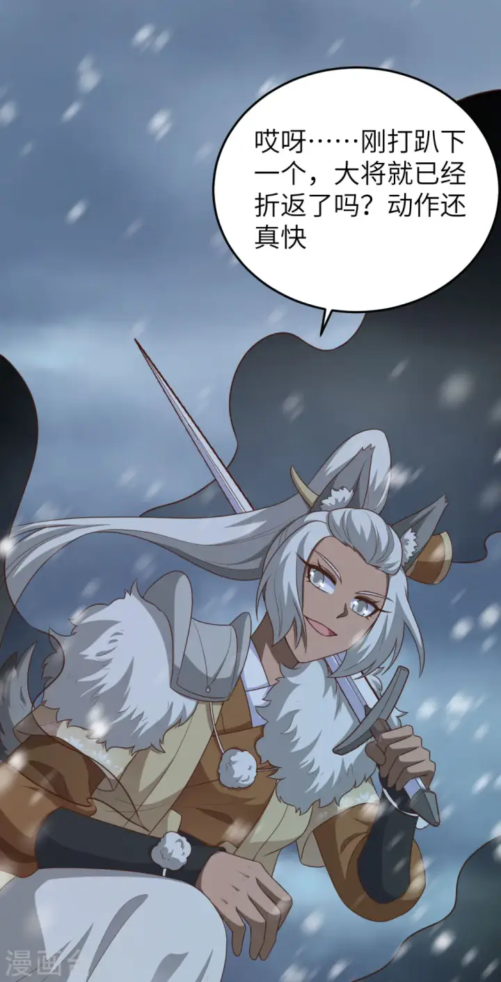 漫画《从今天开始当城主》第464话第20张图