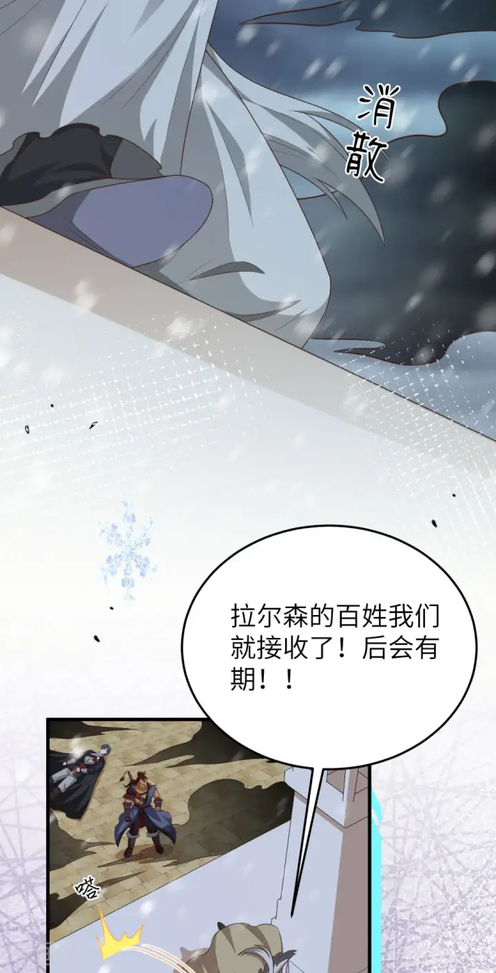 漫画《从今天开始当城主》第464话第21张图